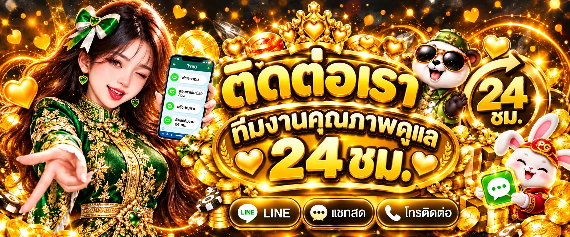 ทีมบริการลูกค้า BOSS88SP ตลอด 24 ชั่วโมง