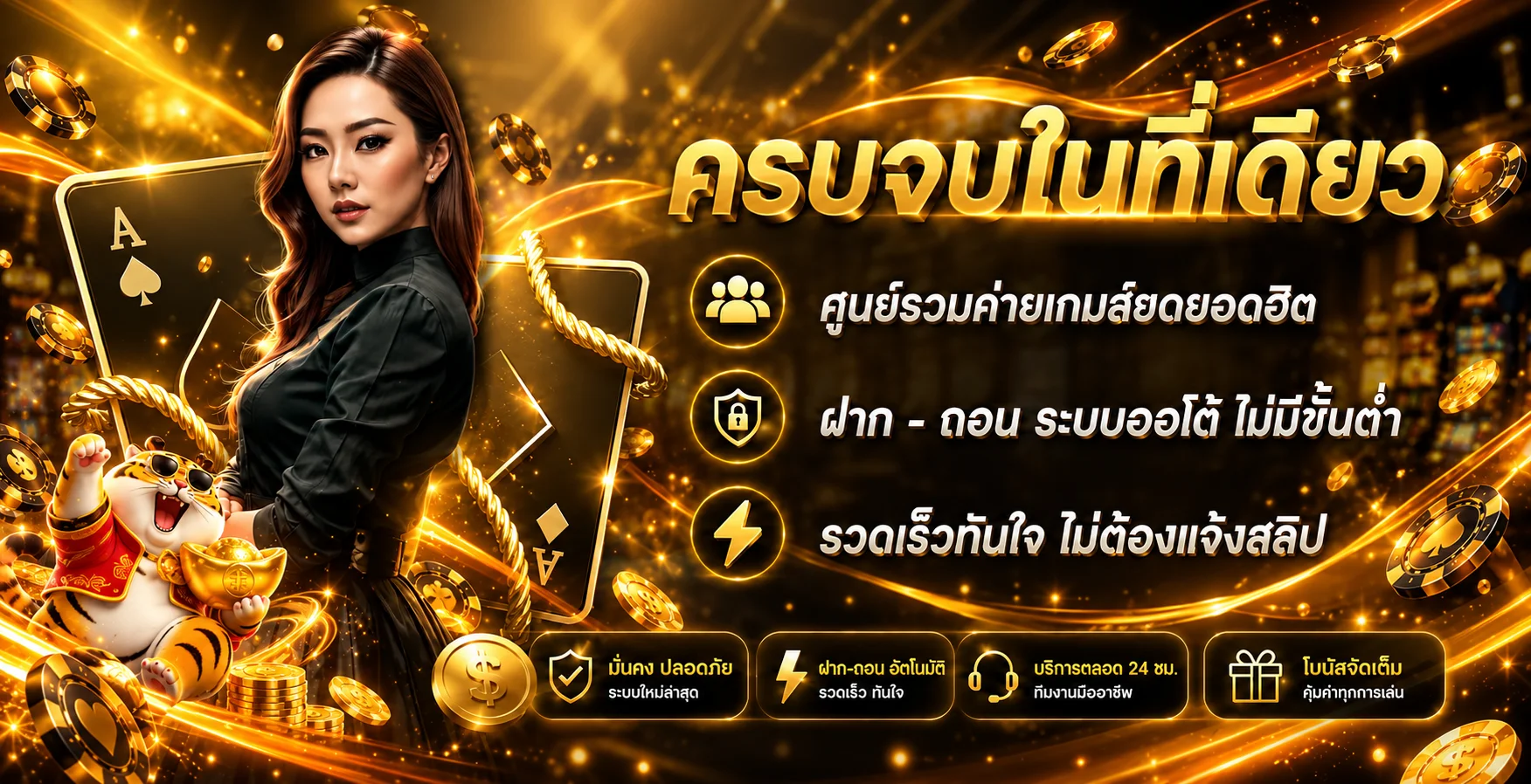 จุดเด่นบริการคาสิโนออนไลน์ BOSS88SP